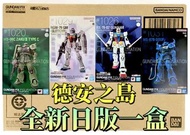 有貨💯全新日版一盒💯GUNDAM FIX FIGURATION METAL COMPOSITE RGM-79 GM(SLEGGAR) / RX-78-02 GUNDAM / MS-06F CUCURU