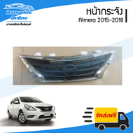 หน้ากระจัง/กระจังหน้า Nissan Almera 2015/2016/2017/2018 (อัลเมร่า) - BangplusOnline