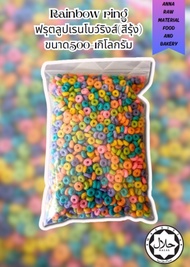 Fruit loops rainbow ring ฟรุตลูปเรนโบว์ริง ซีเรียสสำหรับทำอาหารหรือท้อปปิ้งต่างๆ เช่น ไอศครีม เเละเบ
