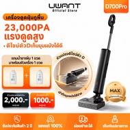 All-in-One Uwant D700/Pro 23000Pa Floor Washer AI Mode Intelligent Detection D-Shaped Brush Head in 