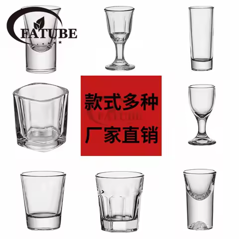 Baijiu glass, one cup, small wine glass, bullet cup, strong liquor cup set, wild glass, B52 bomber s