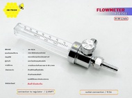 อะไหล่ หลอดFlow meter สำหรับ Regulator ก๊าซอ๊อกซิเจน ก๊าซซีโอทู ก๊าซอาร์กอน ใช้สำหรับเปลี่ยนในกรณีหลอดFlow meter  มีการชำรุดเสียหาย