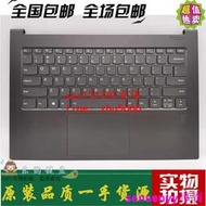 【現貨】原裝 聯想/LENOVO 7PRO YOGA C930-14 筆記本C殼帶鍵盤觸摸 總成