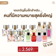 โปรพิเศษ (VIP.3) Madame Fin มาดามฟินของแท้ น้ำหอมมินิ ขนาดพกพา 15 ขวด ราคาสุดพิเศษ
