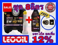 (โปรโมชั่น) PENRITE HPR 5 SAE 5w-40 น้ำมันเครื่องสังเคราะห์แท้100% ค่าความหนืด 5w 40 (5w40) ใช้ได้ทั