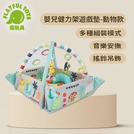 【Playful Toys 頑玩具】音樂球池30入球 (寶寶健力架 嬰兒遊戲墊 戶外球池 安撫玩偶 室內遊戲區 幼兒健身架) 動物 668-34