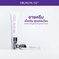 อายครีม ดอกเตอร์มัม | Dr.Mom Regenerating Eye Cream 15g