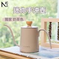 [N.SPACE] Texture Hand Brew Mini Hand Brew Pot Slim-mouth Pot Olecranon Pot Coffee Pot Hand Brew Cof