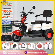 [ส่วนลด1000บาท]Siam premium รถสามล้อไฟฟ้า รุ่นใหม่ 1000W รถไฟฟ้าสามล้อ จักรยานไฟฟ้า แบตเตอรี่CHILWEE