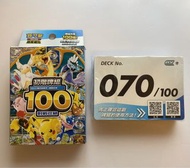 繁中 Start Deck 070 Mega 100 Pokemon PTCG 大嘴娃 AR 比卡超 寵物小精靈 寶可夢 Starter 初階牌組 對戰收藏 卡牌 中文版