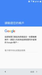 Gooog鎖 驗證帳戶 忘記Google帳號密碼 重設 重置 手機還原 原廠設定 解鎖 帳號密碼鎖