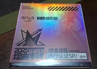 明日方舟通行證