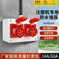Injector Socket Box Waterproof Aviation Plug Socket 16A Three Four Five Core 32A Industrial Socket C