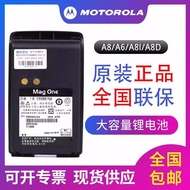 Motorola Mag One A8i/A8/A6/A8D Walkie-Talkie Battery PMNN4071AC Battery Charging Board
