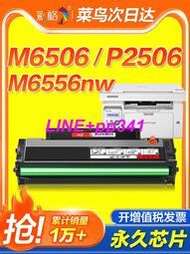 適用圖M6506列印機墨盒P2506 M6556nw M6606碳粉盒PD206墨粉P2506w粉盒M6506nw 66