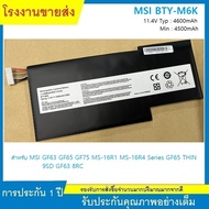 ★Battery Notebook MSI GF63 GF75 Series : MSI BTY-M6K 3Cells (11.4V 52.4Wh / 4600mAh)