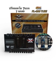 ปรีหลอด ปรีโมหลอด 7แบรนด์ รุ่น PL-999 tube ซับแยกอิสระ เสียงดี เสียงใสๆ กลางคมชัด ปรีแอมป์รถยนต์