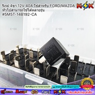 4-Pin Relay 12V 40A For General FORD/MAZDA Can Be Used With Many Models 5M5T-14B192-CA