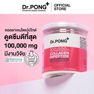 [Easy E-Receipt] Dr.PONG 100,000 mg Collagen Dipeptide Plus Ceramide from Rice Extract and VitaminC 