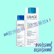 🇫🇷URIAGE⛲️Thermal Micellar Water for normal to dry skin