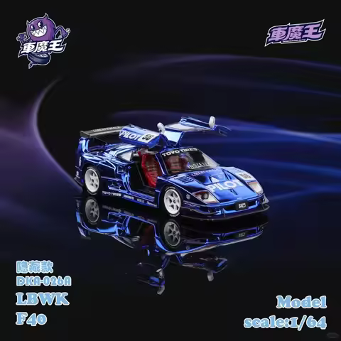Demon King Auto 1:64 Ferrari F40 Pilot Chase Diecast Alloy Car Model