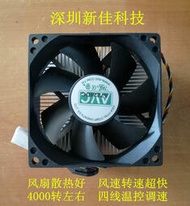 AVC散熱風扇 適用發熱量大的CPU AMD 938針 940針 FM1 FM2 的主板