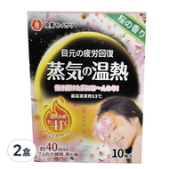 YEER 醫悅氛芳 日本良質 40度蒸氣眼罩 熱敷眼罩 櫻花  10片  2盒