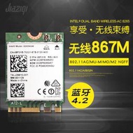 intel8265ac千兆無線網卡筆記本電腦5g雙頻wifi模塊接收器藍牙4.2