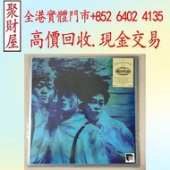 黑膠唱片草蜢La La Means I Love You 專輯，八九十年代 舊唱片 黑膠唱片 中英文唱碟 CD 卡式帶 鄧麗君、張國榮、齊秦、陳百強、譚詠麟、陳慧嫻、張學友、林憶蓮、林子祥、甄妮、徐小