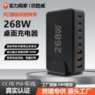 Popular268W High Power Desktop Charger Multi-port GaN Multi-Function Mobile Phone Fast Charging Stat
