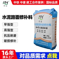 Cement Pavement Repair Material Self-Leveling Concrete Pavement Floor Road Repair Mortar Cement Pave
