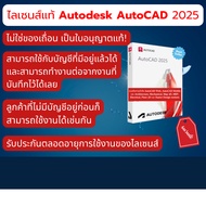 AutoCAD 2025 License Not Scratch Complete Function