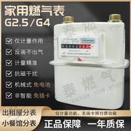Hot Style G4 G2.5 Household Natural Gas Meter Gas Meter Film Gas Meter Flow Meter Copper Iron Joint