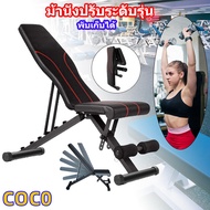 ม้านั่งยกดัมเบล Toughman รุ่น Miking ปรับเบาะ 8 ระดับ พับเก็บได้ dumbbell bench ม้านั่งฝึกทั้งตัว เต
