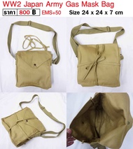 WW2 Japan Army Gas Mask Bag กระเป๋าใส่หน้ากากกันแก๊ส ทหารญี่ปุ่น สงครามโลก ร้าน BKK Militaria