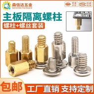 Hexagonal Copper Standoff Computer Case Motherboard Isolation Column Circuit Board Support Column Sc