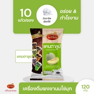 Arcady Milk Tea Powder อาเคดี้ เครื่องดื่มผงชานมไข่มุก ขนาด 120 ก. รวม 10 รสชาติ