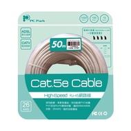 PC Park Cat.5 E 50M Network Cable Cool Brother 3C