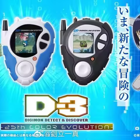 Bandai PB Digimon DIGIVICE Monster Paildramon 25th Anniversary D3 D-3 Motomiya Daisuke Ichijouji Ken