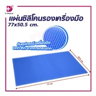 Silicone Sheet Used With A Sterilizing Steamer Box Made From Pure Silicone. High Heat Resistance /D-