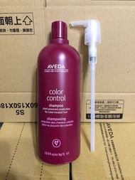 台灣專櫃公司貨 AVEDA 肯夢 （新款）護色穎采洗髮精 1000ml 保存期限至2025/9月，附壓頭