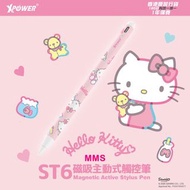 正版 Sanrio Hello Kitty 磁吸主動式觸控筆 Apple iPad專用 觸屏筆