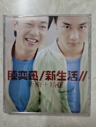 陳奕迅 《新生活--新曲+精選》 （CD）