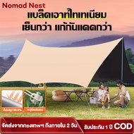 Nomad Nests Complete Flysheet Set 3x3m/3x4.5m /3x6m Waterproof UV50+ Easy To Fold Up Quickly Camping
