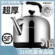 Electric Kettle Household Large Capacity Whistling Electric Kettle Automatic Power-off Stainless Ste