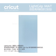 Cricut LightGrip Mat (For Paper) Lightweight Weak Adhesive Cutting Maker 3