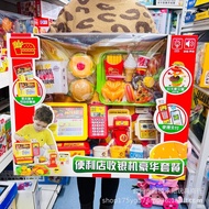 Five Star Toy Convenience Store Supermarket Cash Register Giant Hamburger Fries Bread Ice Cream Chil