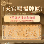 Bronze Heaven Official Blessing Plaque Pendant Thickened Cinnabar Heaven Official Blessing Horizonta