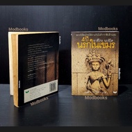 4 Years Hell In Khmer :: Author: Yasuko Naito