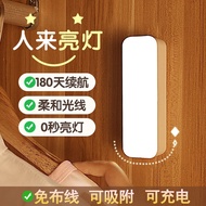 智能人体感应小夜灯led卧室过道磁吸usb充电床头橱柜灯条 1个